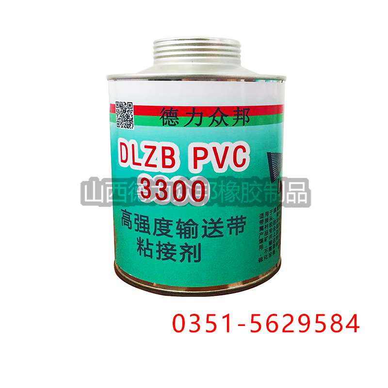 DLZB PVC 3300高强度输送带粘接剂