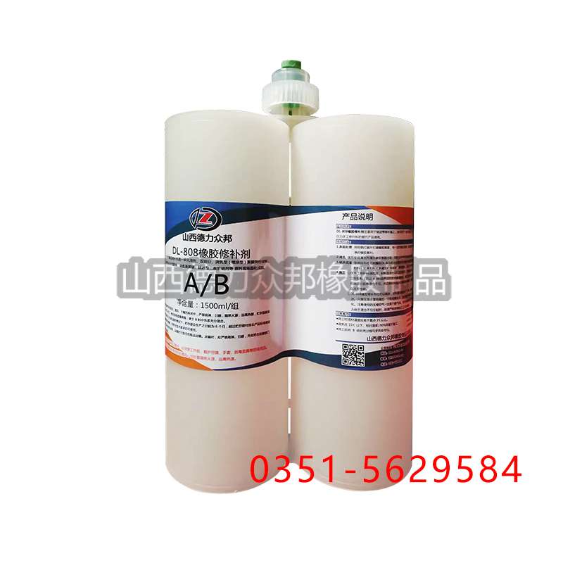 DL808-橡胶修补剂耐磨聚氨酯材料